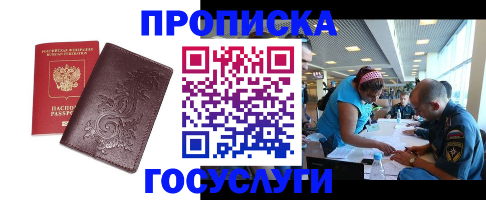 временная регистрация адрес в Боброве