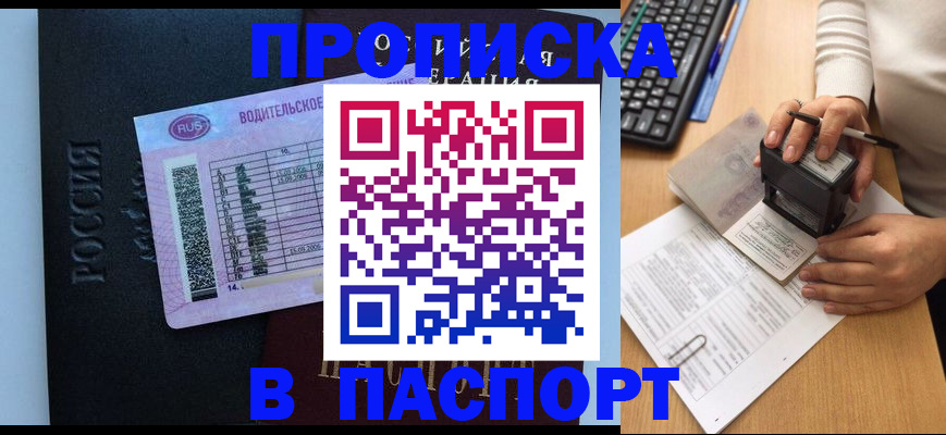 пропишу в квартире в Боброве