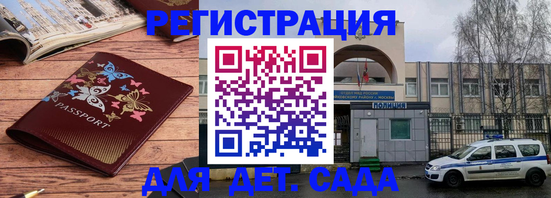 прописка для военкомата в Боброве